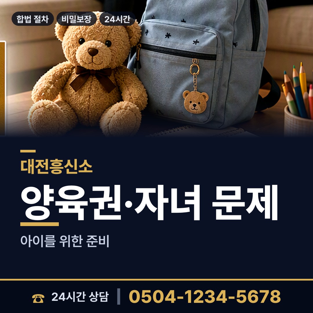 대전 판암1동 심부름센터추천 상담 안내